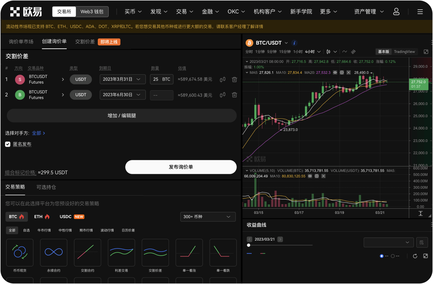 在加拿大使用交易平台的App安全吗